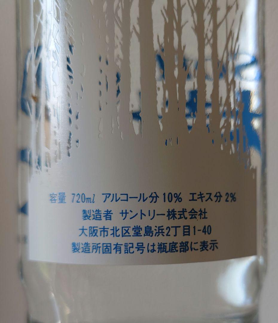 希少 Soft 10 樹氷 リキュール 720ml アルコール10% サントリー