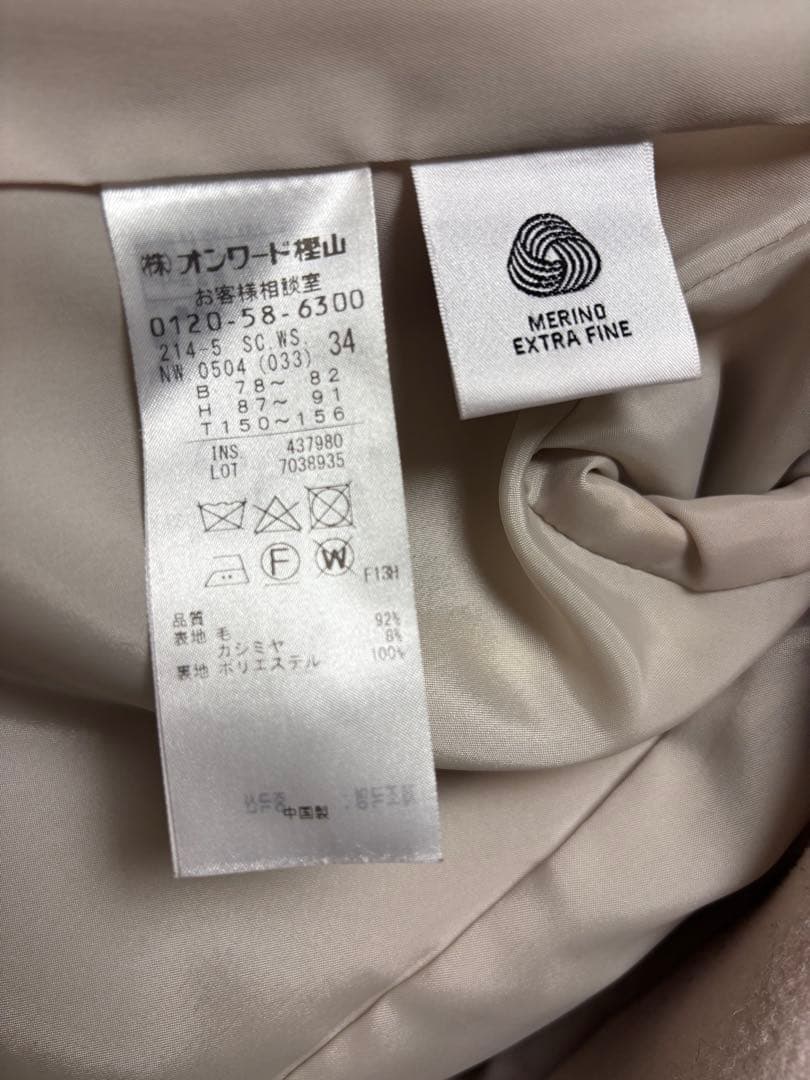 23区Sウールカシミヤビーバー フード付き ショートコート 34 ライトベージュ