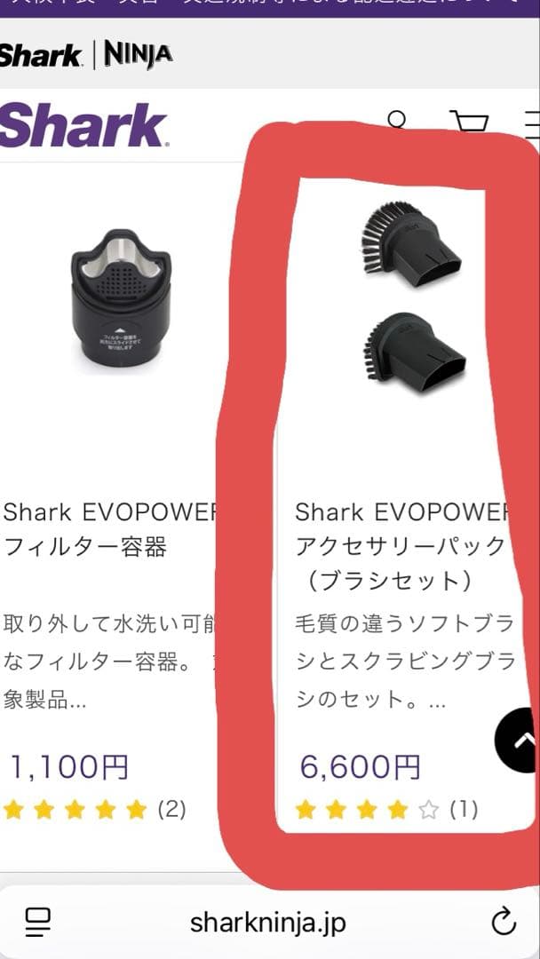 shark 掃除機 ハンディクリーナー EVOPOWER WV210J 値下げ