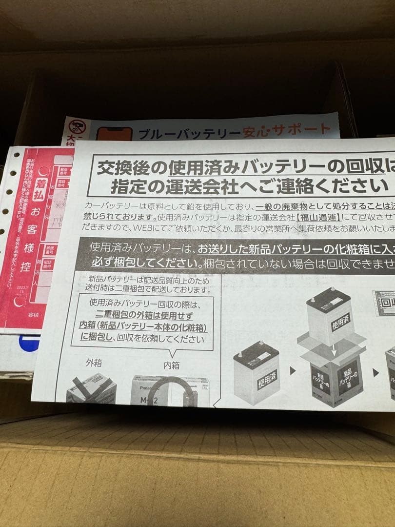 パナソニックM-65 A4 バッテリー