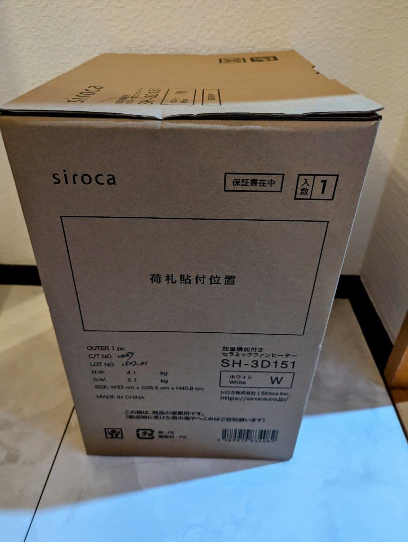 siroca 加湿機能付きセラミックファンヒーター SH-3D151 未開封