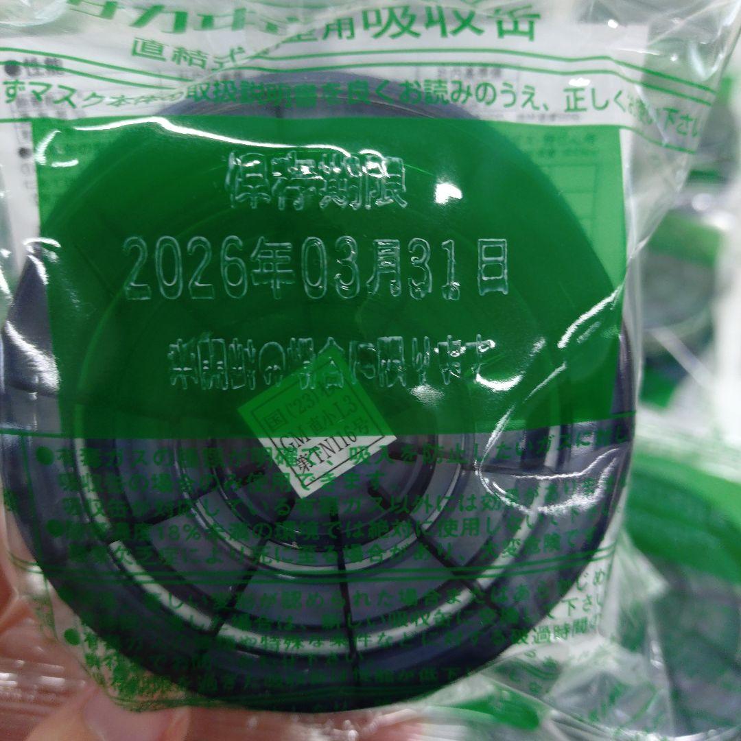 RDG-5型 有機ガス用フィルター 44個セット 2026/3/31期限