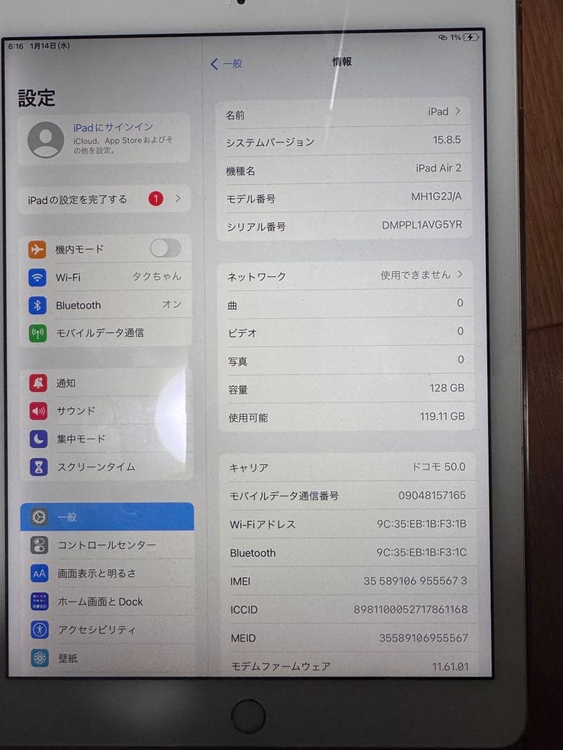 iPad Air 2 128GB ドコモ　本体のみ