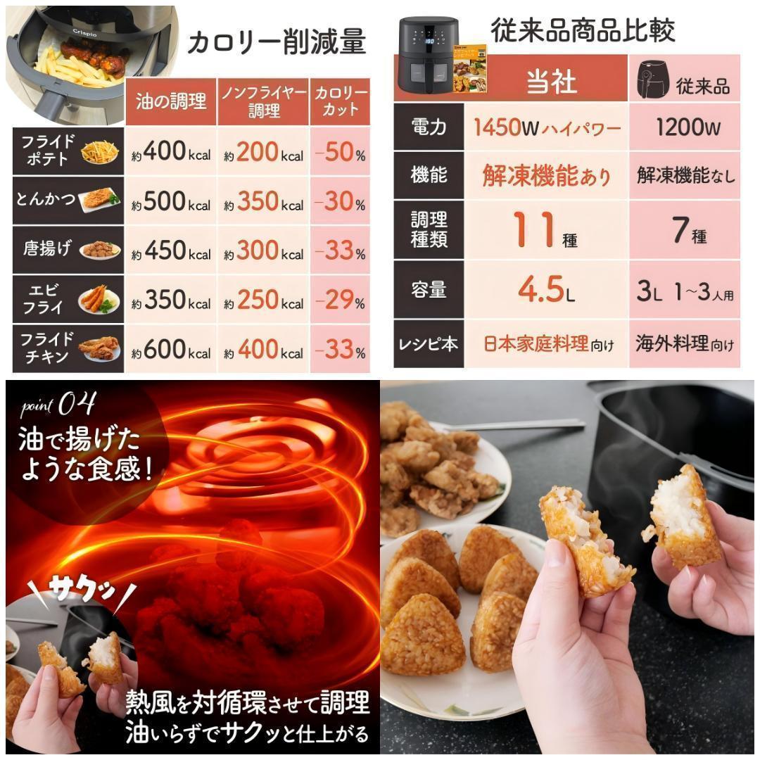 フライヤー 電気フライヤー 家庭用 卓上 4.5L 大容量 レシピ本 唐揚げ