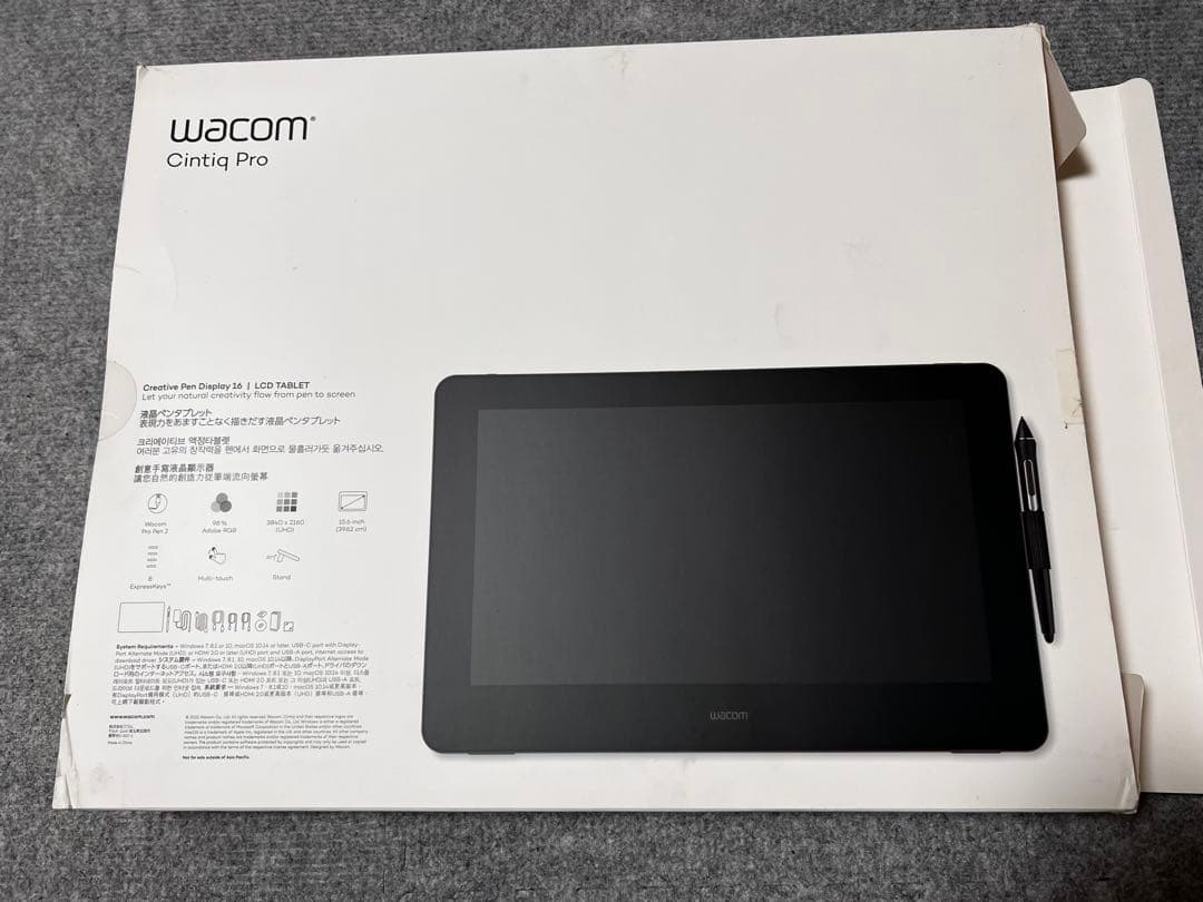 液タブ・ペンタブ Wacom Cintiq Pro 16 (2021)