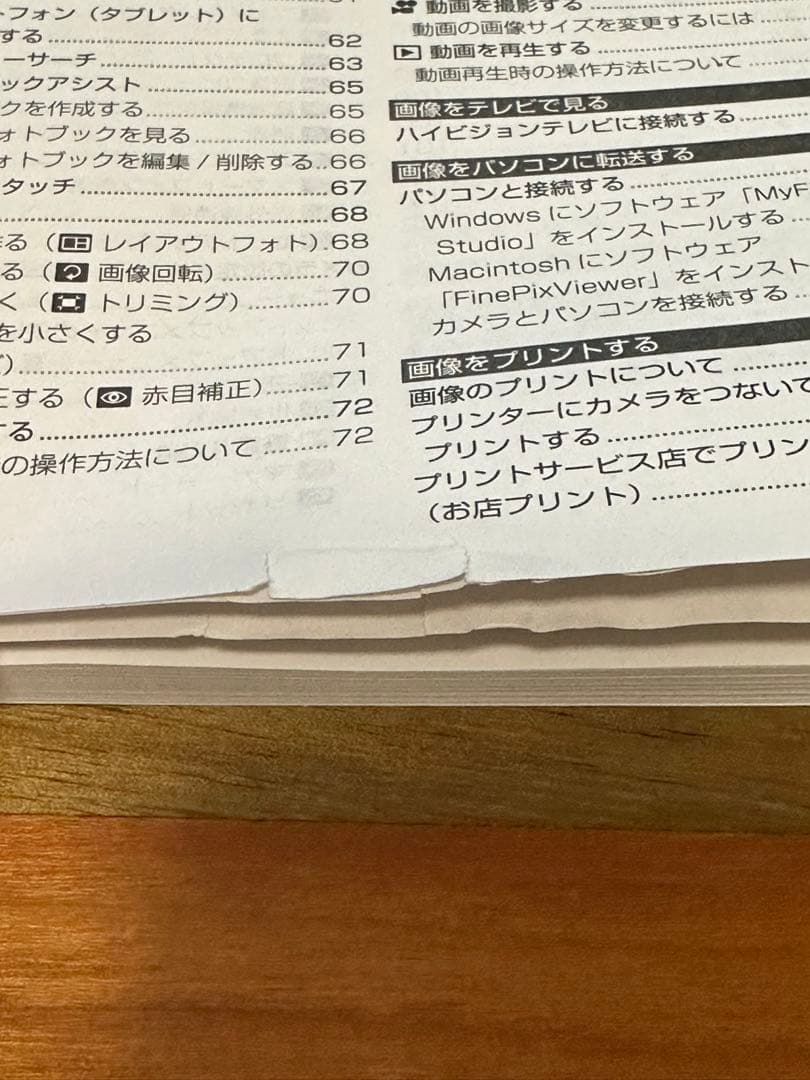 デジタルカメラ　FUJIFILM FINEPIX Z1100EXR