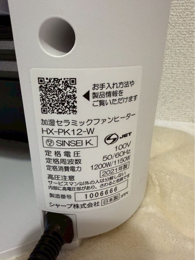 シャープ 加湿 セラミックファンヒーターHX-PK12-W
