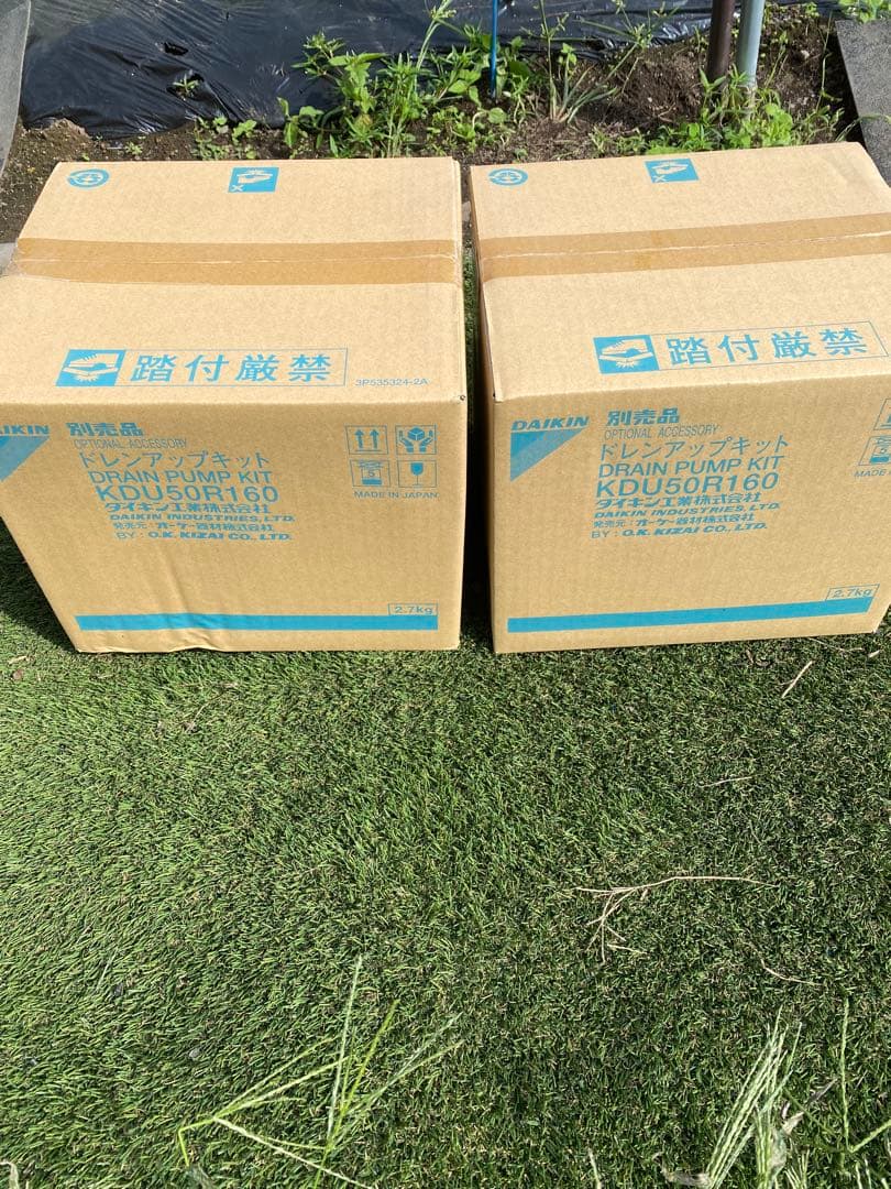 DAIKIN ドレンアップキット KDU50R160 2個セット