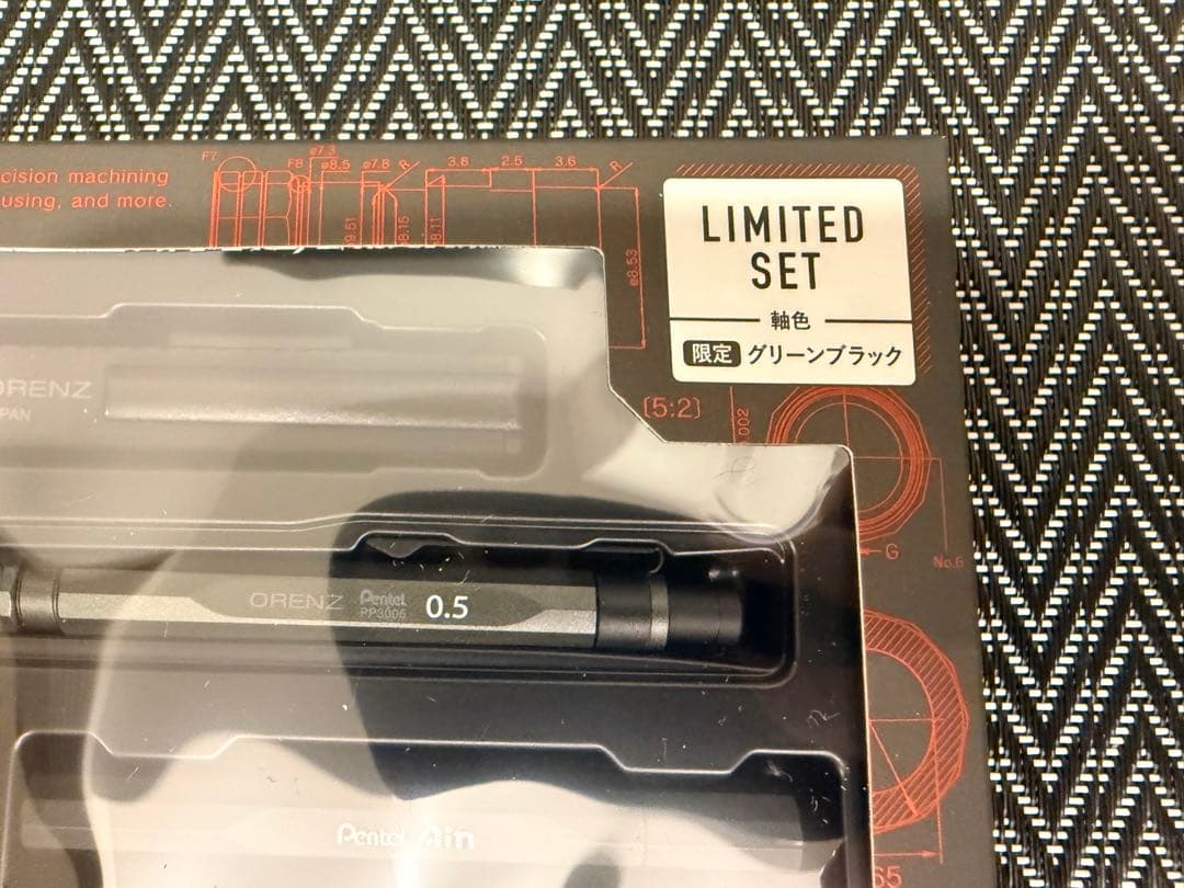ぺんてる オレンズネロ 限定セット（グリーンブラック）