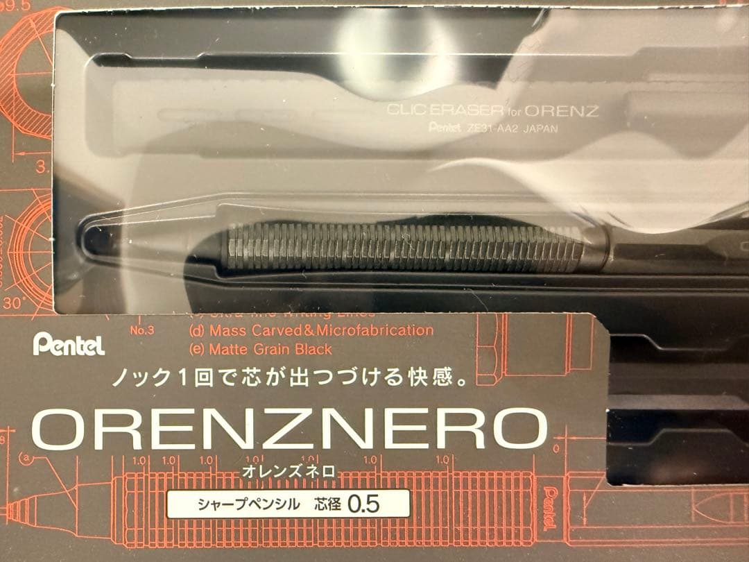 ぺんてる オレンズネロ 限定セット（グリーンブラック）