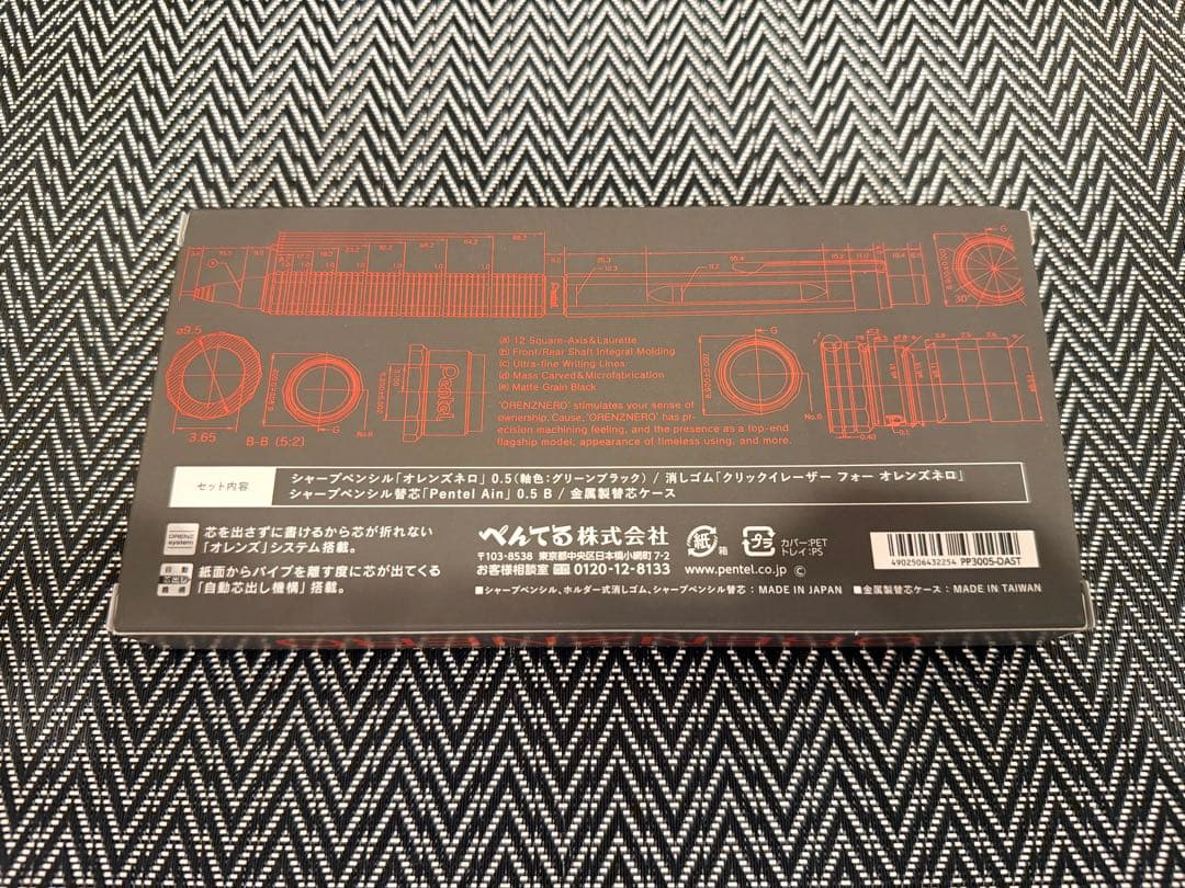 ぺんてる オレンズネロ 限定セット（グリーンブラック）