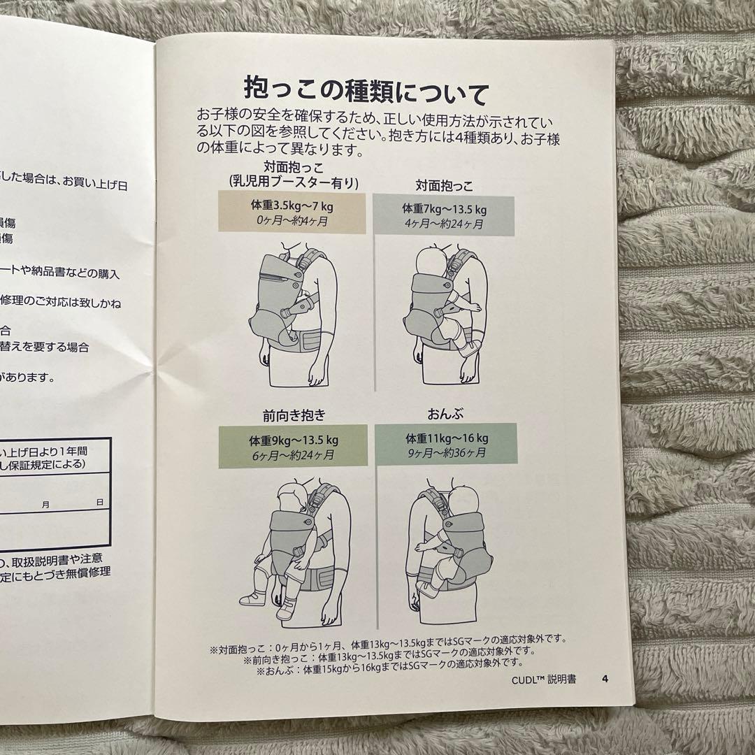 nuna cudl 抱っこ紐　ブラック