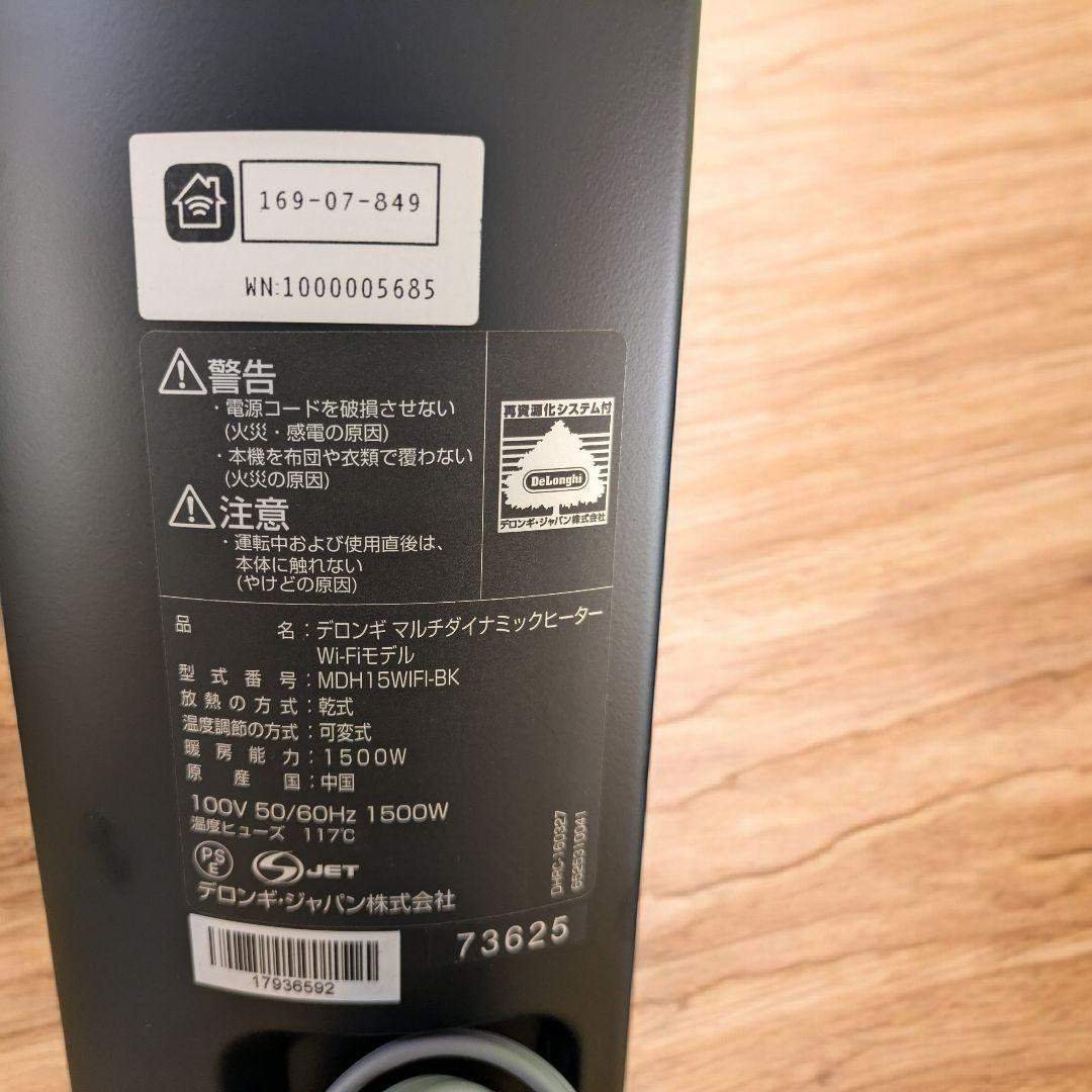 デロンギ オイルヒーター MDH15WIFI-BK