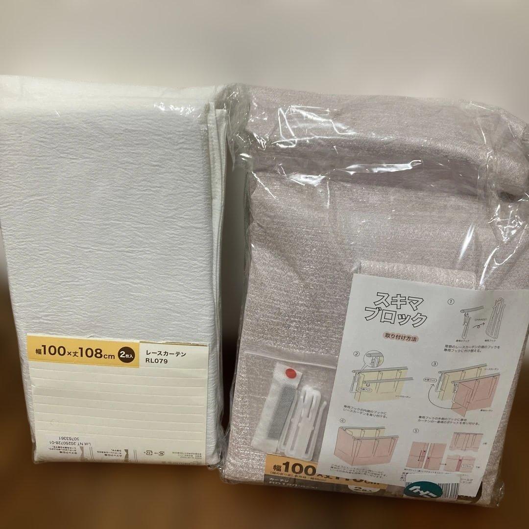 ニトリ遮光1級カーテンとレースのセット