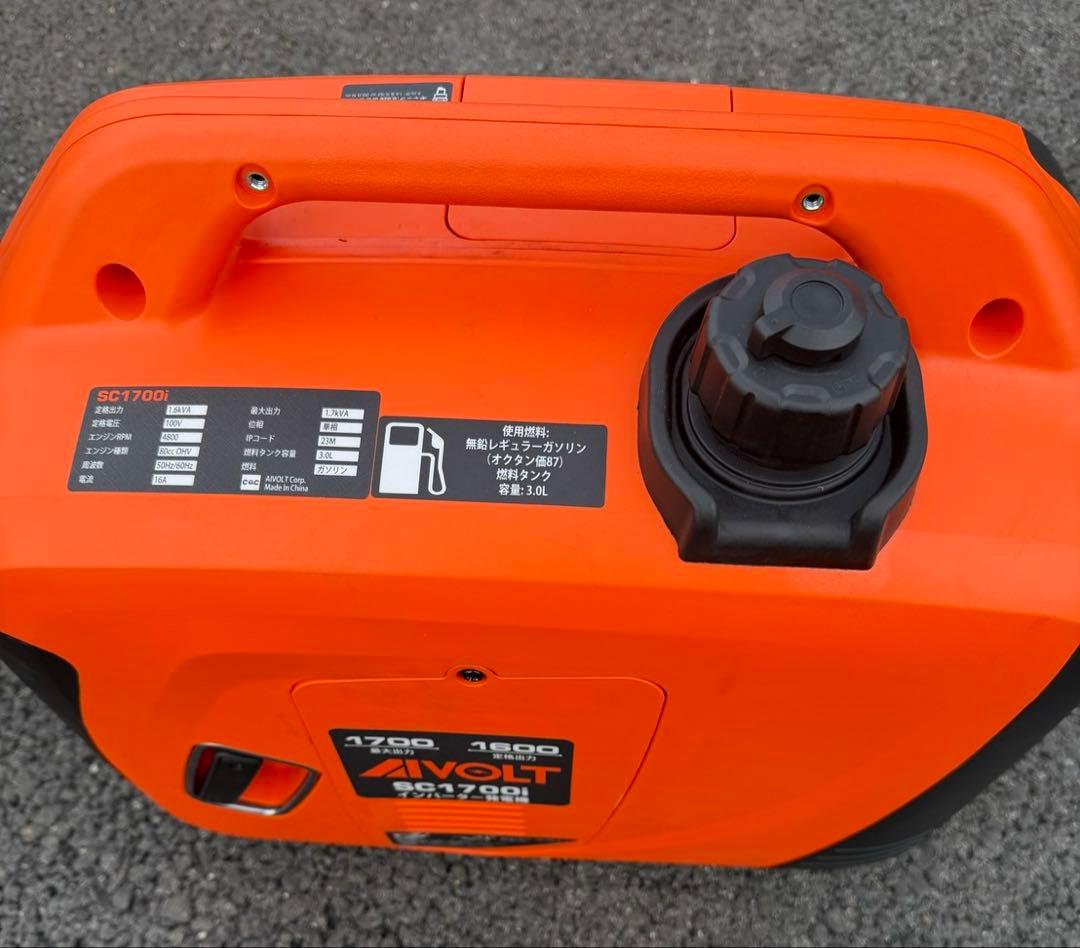 Aivolt SC1700i インバーター発電機