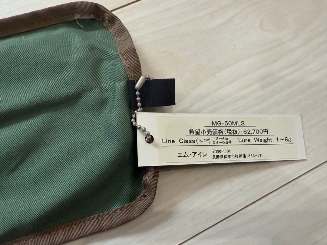 エムアイレ　MG50MLS（グラス）