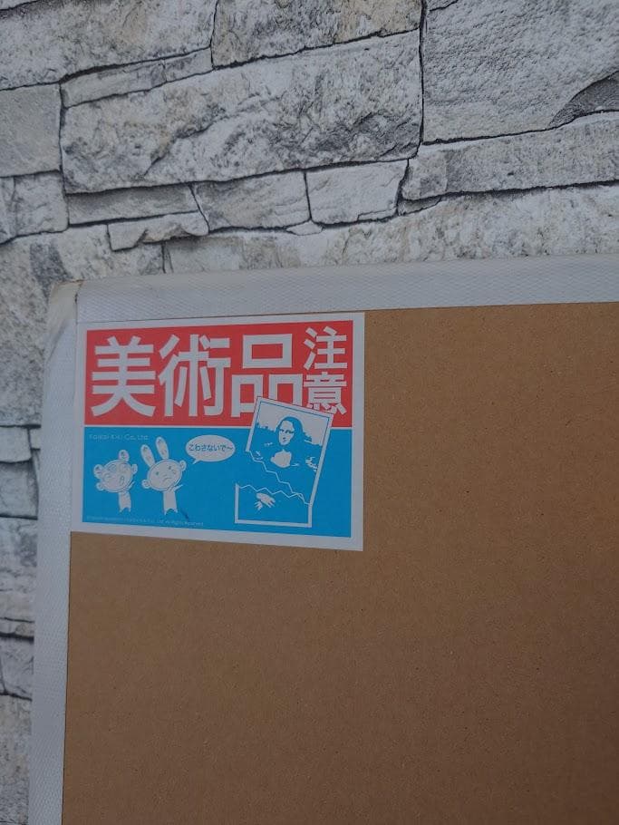 【作家】Mr. 【作品名】夕方おねえちゃんとコンビニ（ポスター作品）未開封作品