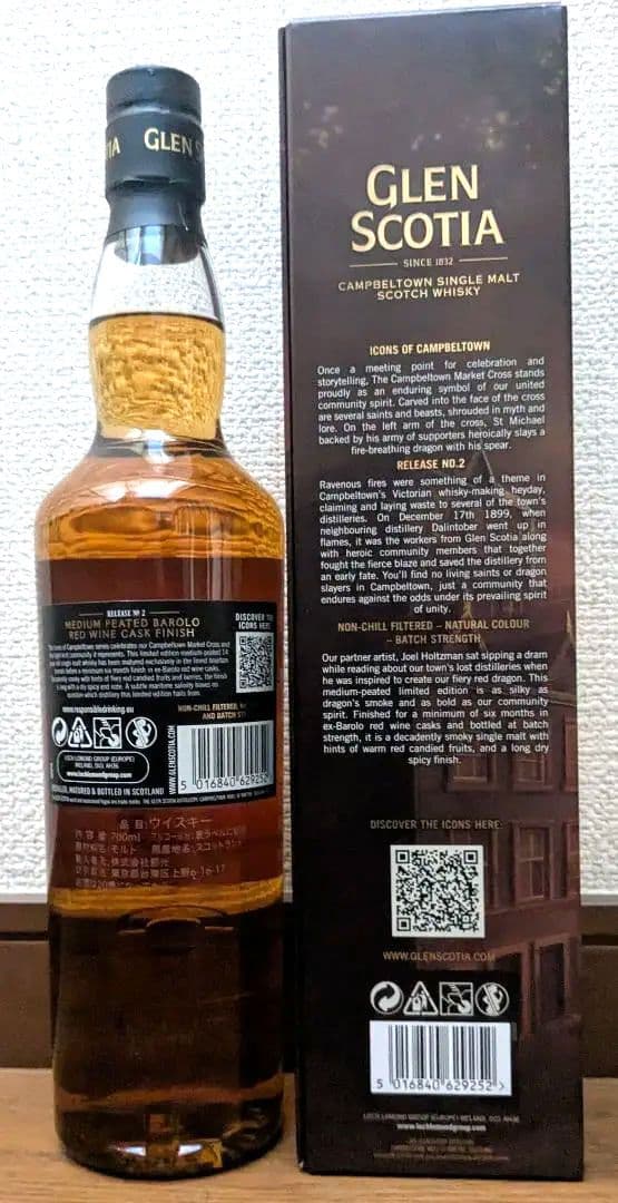 グレンスコシア 14年 アイコンズ オブ キャンベルタウンNo.2