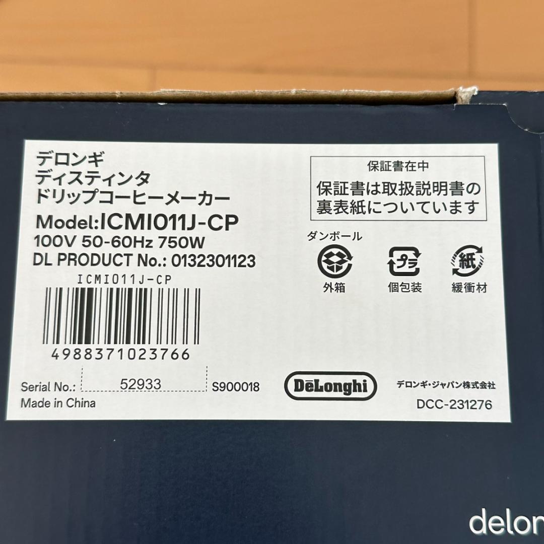 新品 デロンギ ドリップコーヒーメーカー ディスティンタ ICMI011J-CP