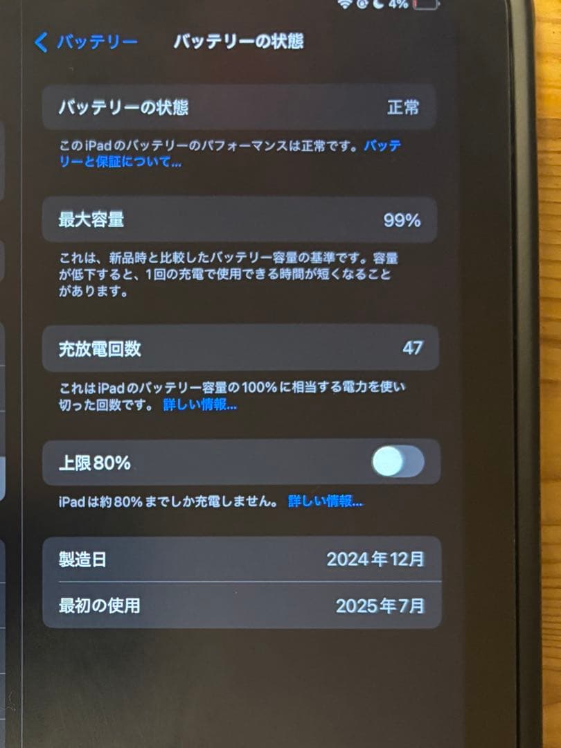iPad本体 iPad mini A17pro 256GB Apple Pencil pro