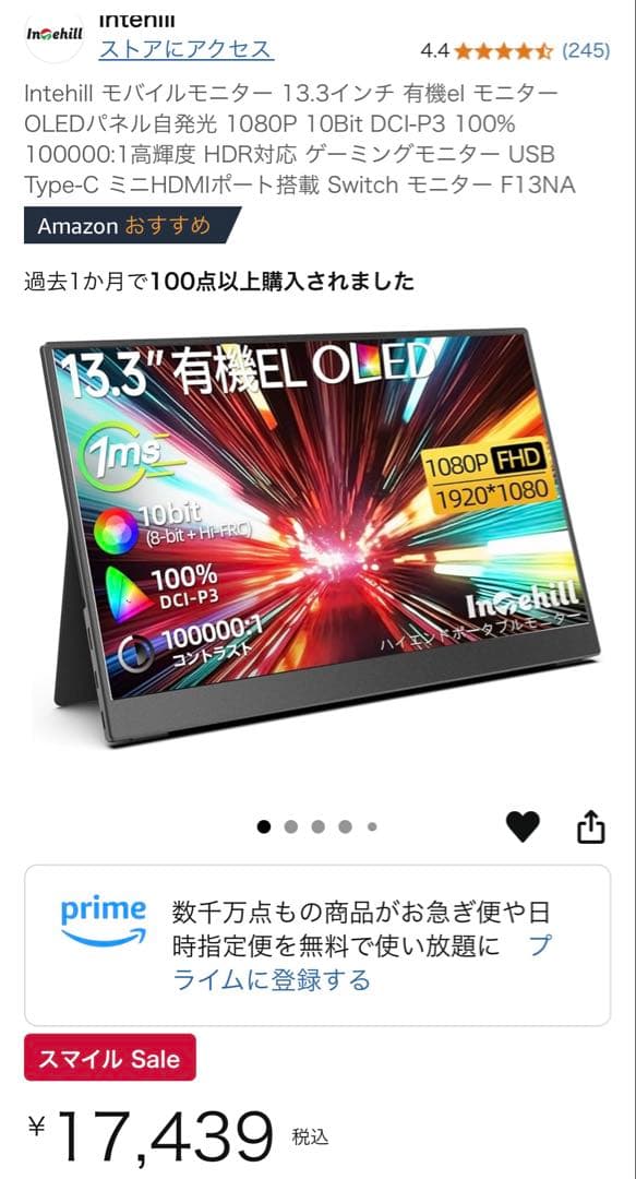 Intelli 13.3インチ OLED モニター F13NA