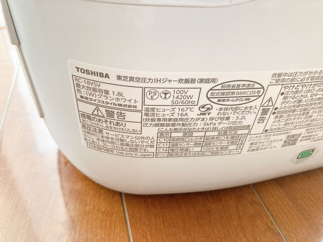 【ジャンク品】東芝 真空圧力IHジャー炊飯器 RC-18VSV 本体のみ