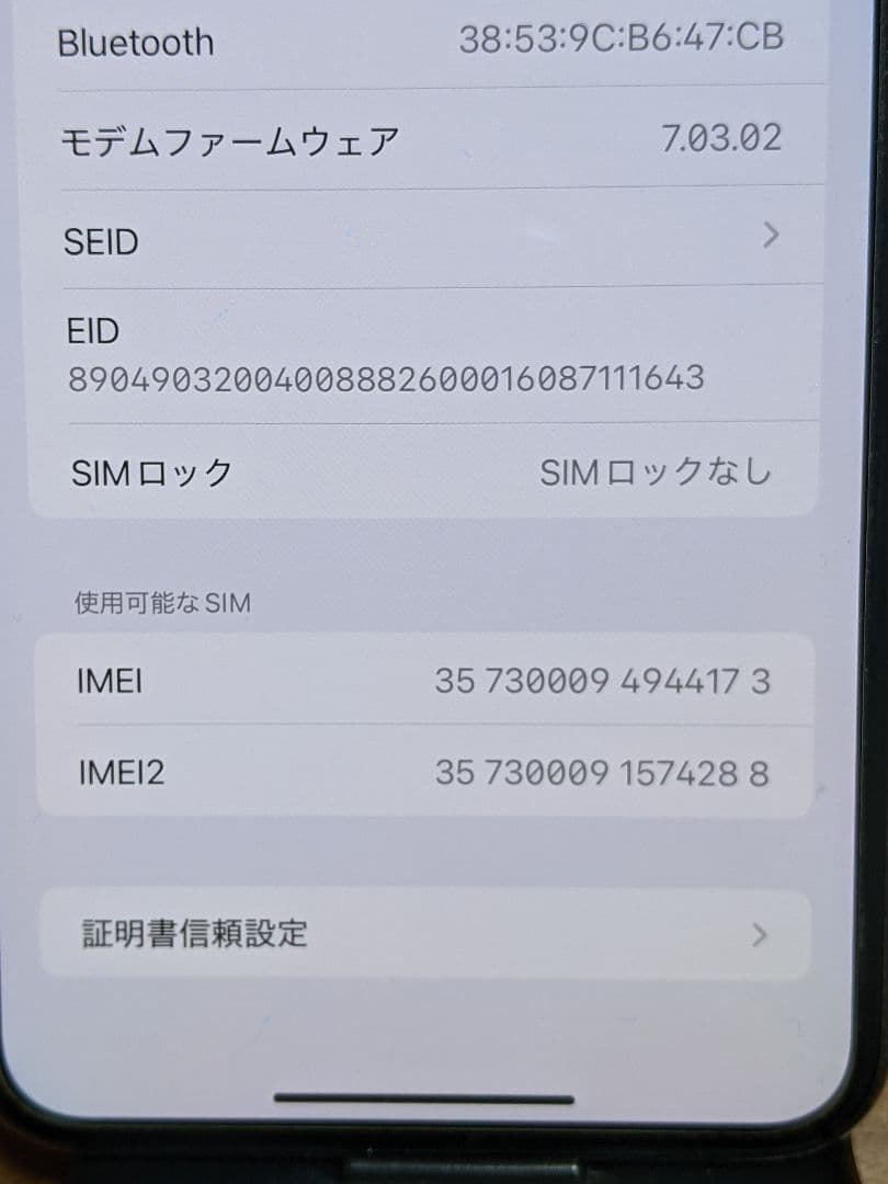 ★iPhone Xs Max 256GB simフリー ★ 美品です ★
