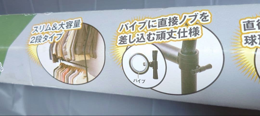 最終値引　山善高耐荷重洋服ハンガーラック　120kgまで未使用