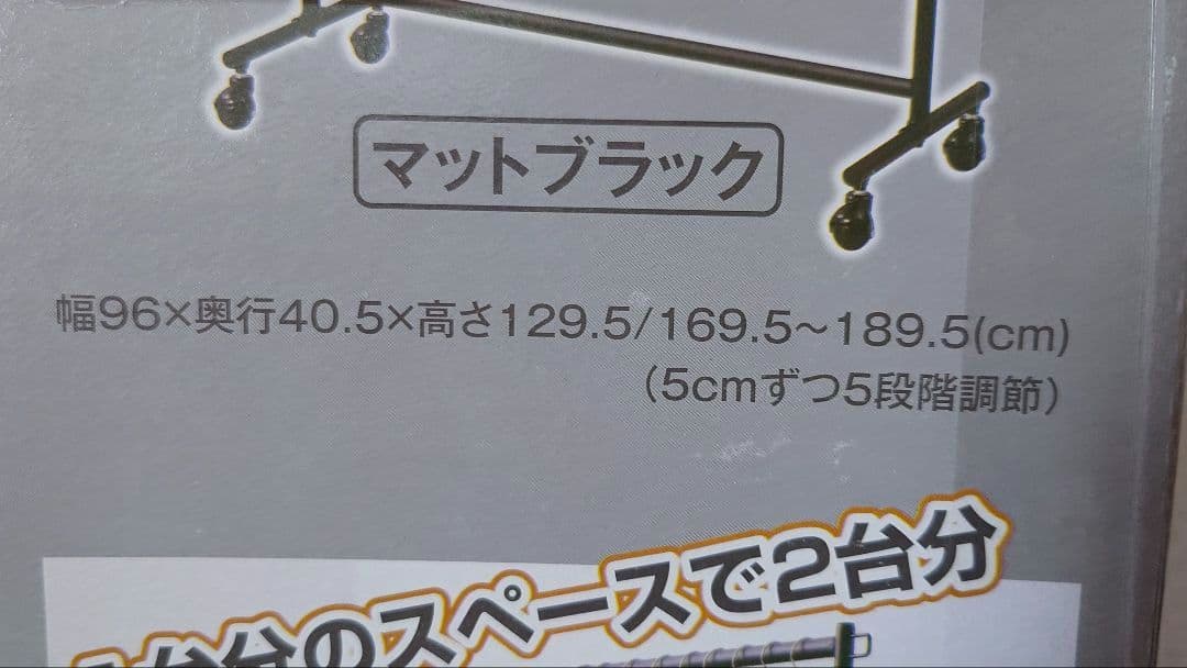 最終値引　山善高耐荷重洋服ハンガーラック　120kgまで未使用
