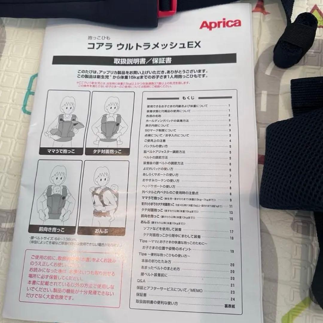 新品未使用 Aprica koala. ウルトラメッシュ EX ネイビー