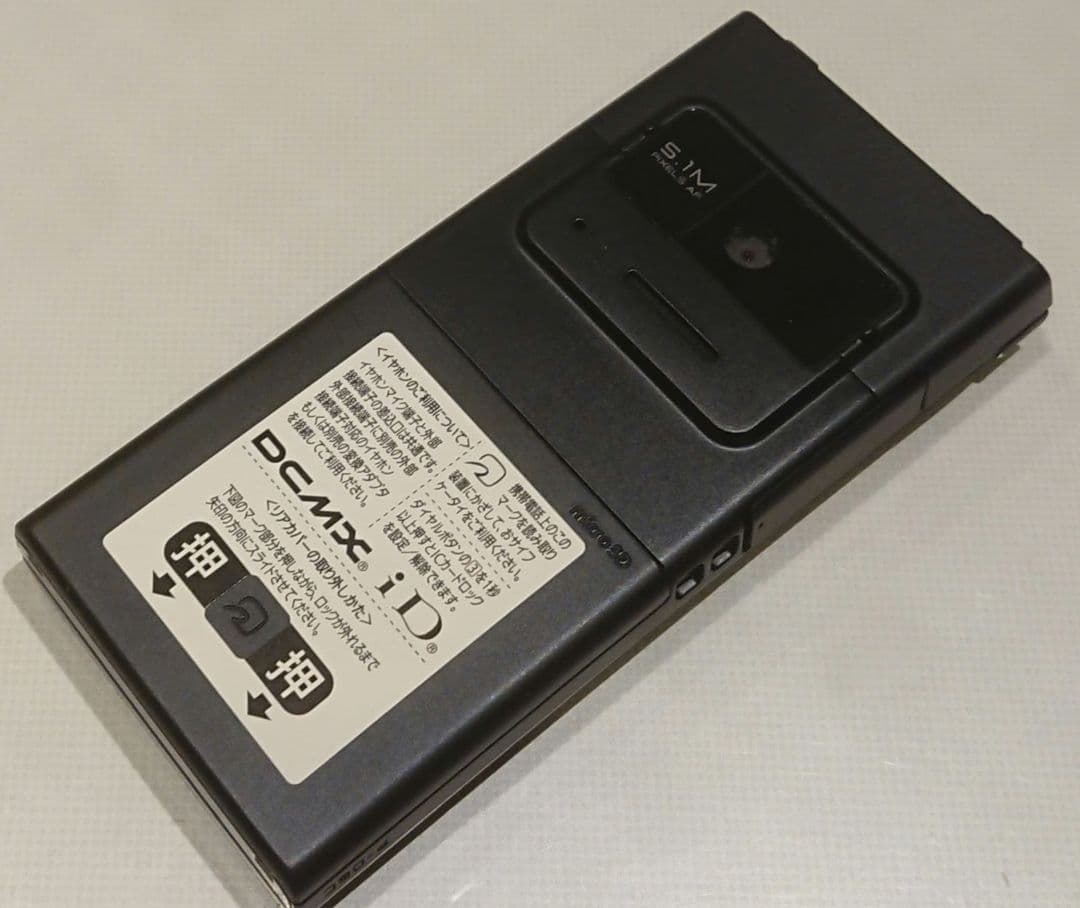 新品 レア ドコモ P-06C ブラック ガラケー ワンセグ ゲーム 携帯