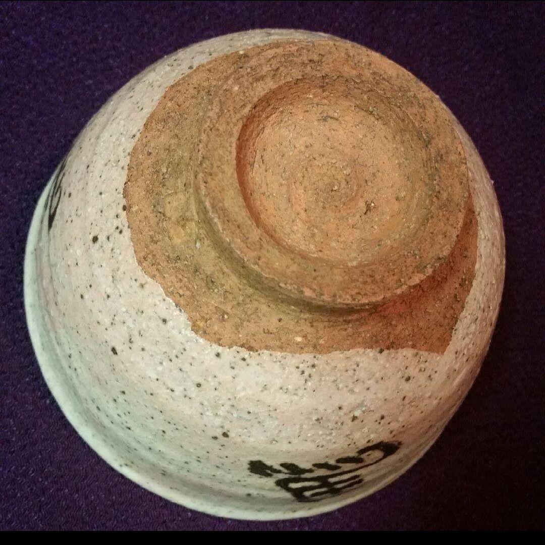 81*Z21陶芸 茶道具茶碗 水次 茶掛け 骨董 骨董品