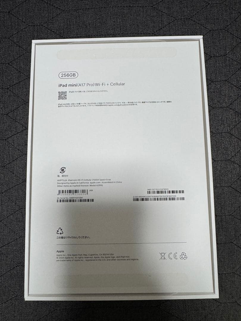 iPad mini 第7世代 セルラー256GB バッテリ100%純正カバー付き