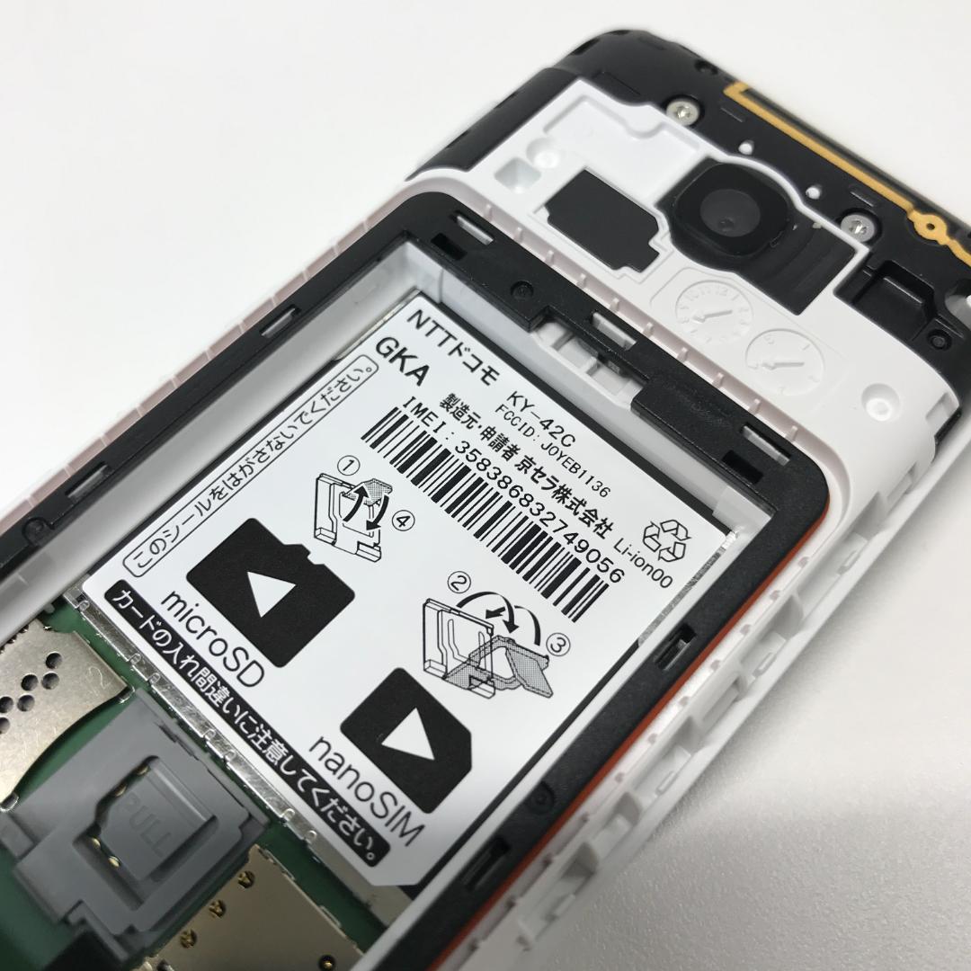 【未使用品】docomo 京セラ DIGNOケータイ KY-42C ホワイト