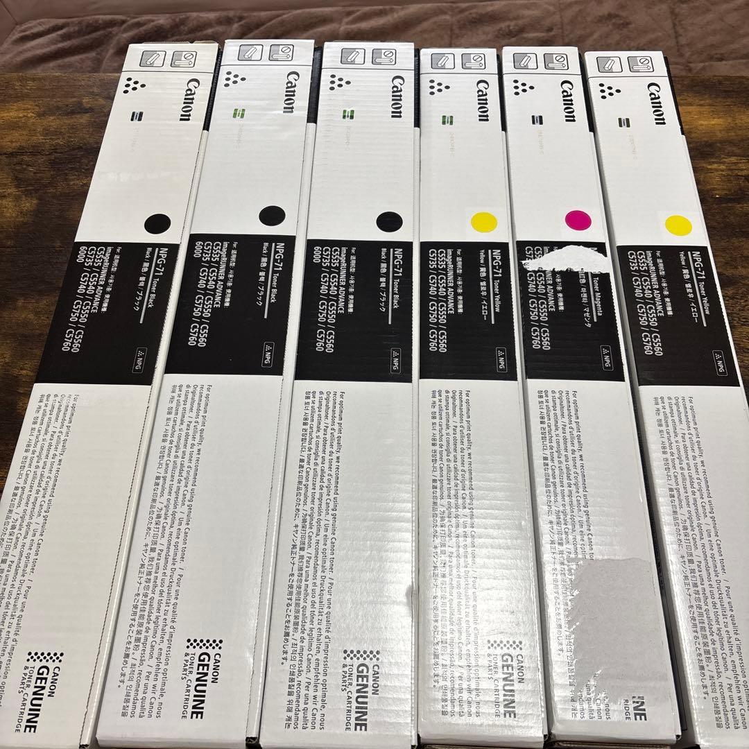 Canon NPG-71 トナーカートリッジ 3色セット