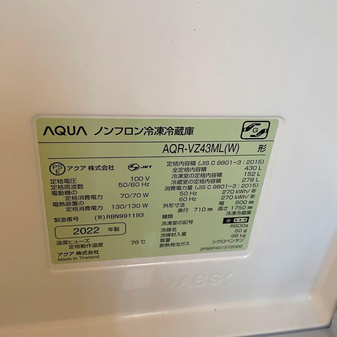 【週末限定】AQUA 左開き430L 2022年製　幅60 美品