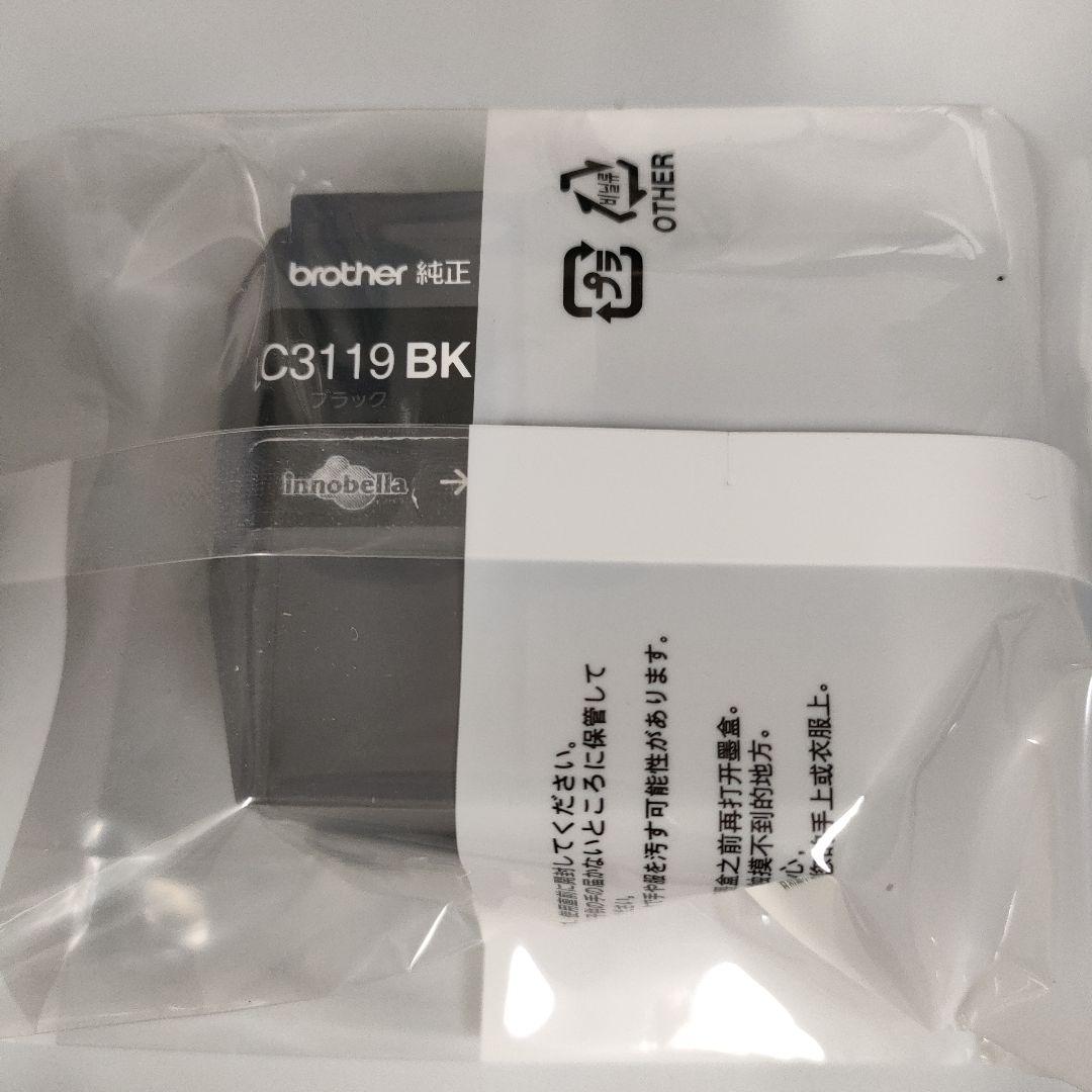 Brother LC3119-4PK 純正インクカートリッジセット　+おまけ