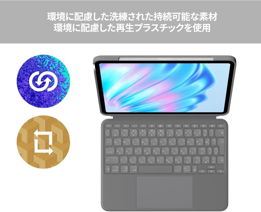 Logicool COMBO TOUCH iPad Air 11インチ用