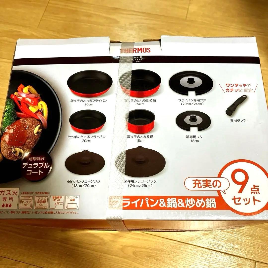 【未使用】サーモス　デュラブルシリーズ　9点セット　KSC−9A THERMOS