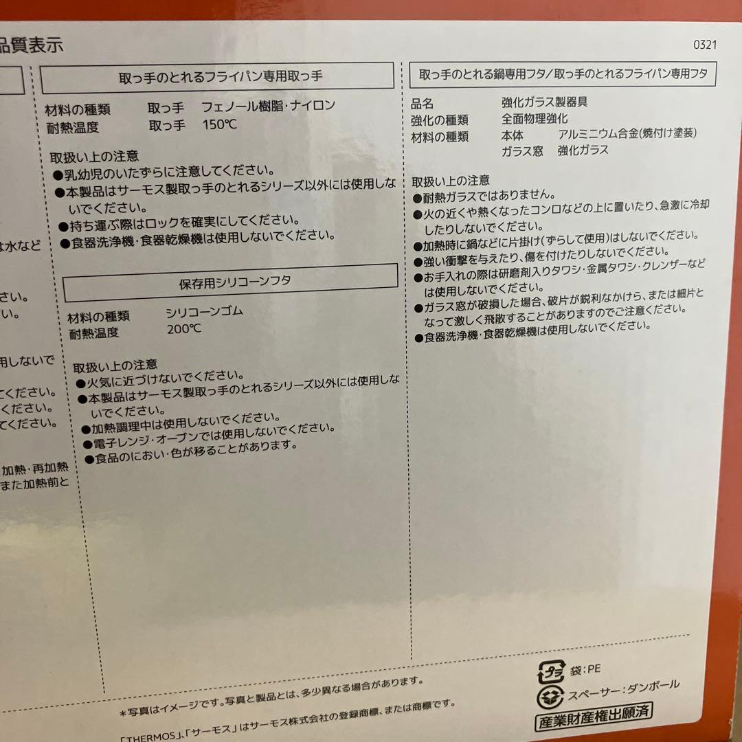 【未使用】サーモス　デュラブルシリーズ　9点セット　KSC−9A THERMOS