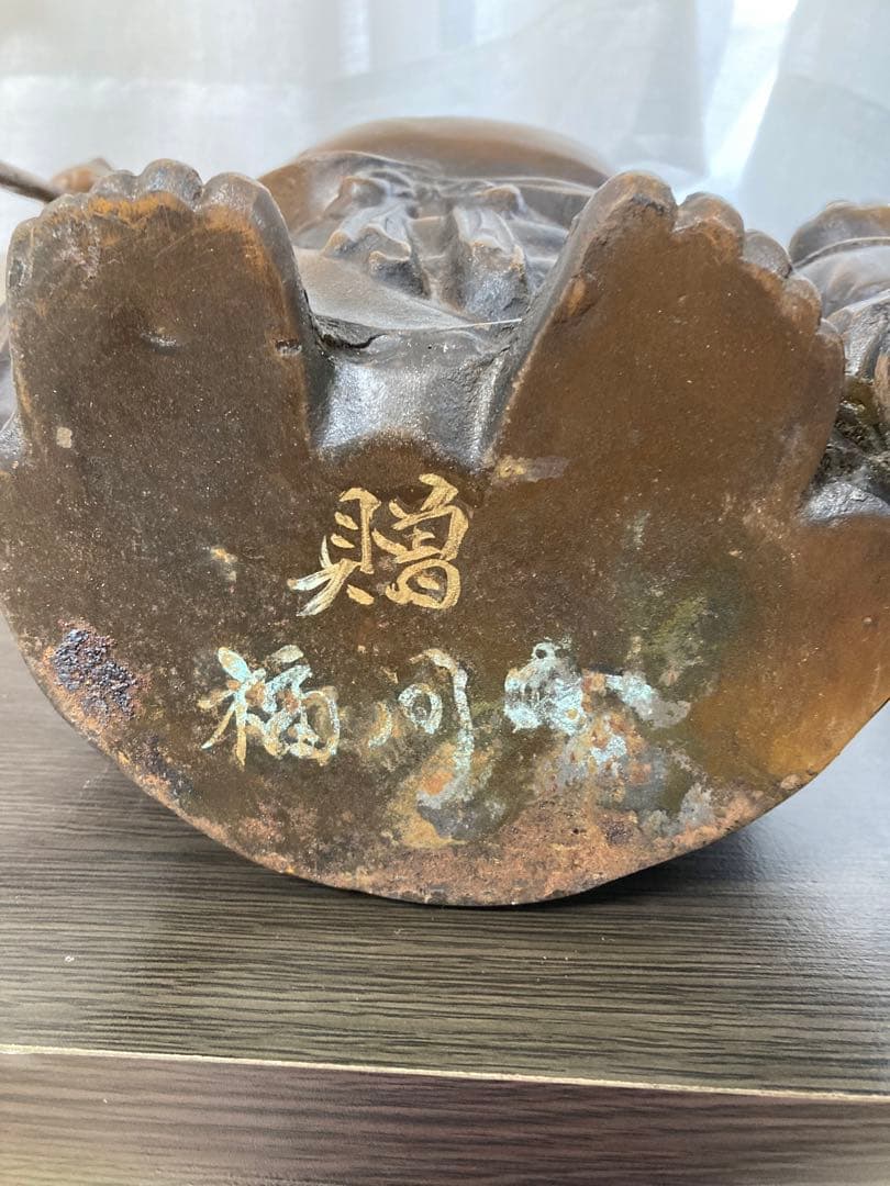 置物　布袋様　親子　金属製　招福　開運　和　日本
