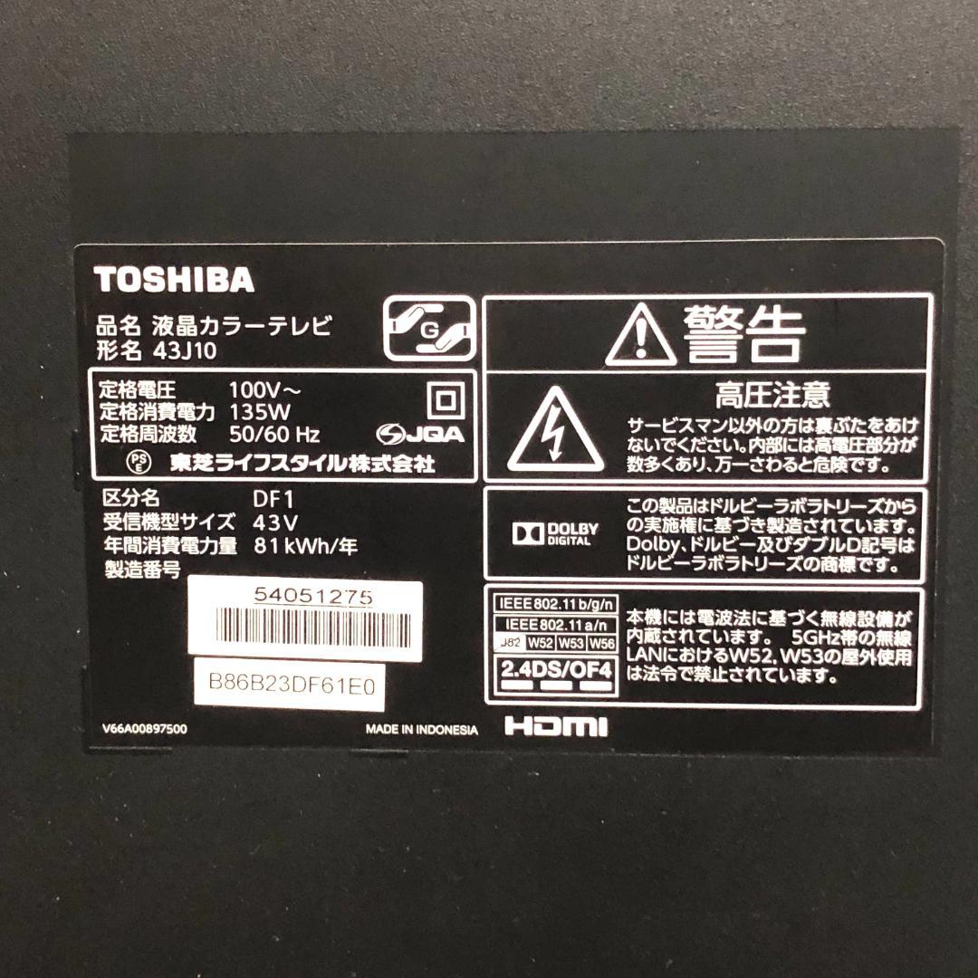 【送料無料★格安】 TOSHIBA 液晶テレビ 43J10 43インチ 東芝
