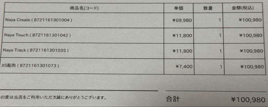 Naya Create,Touch,Track,JIS配列