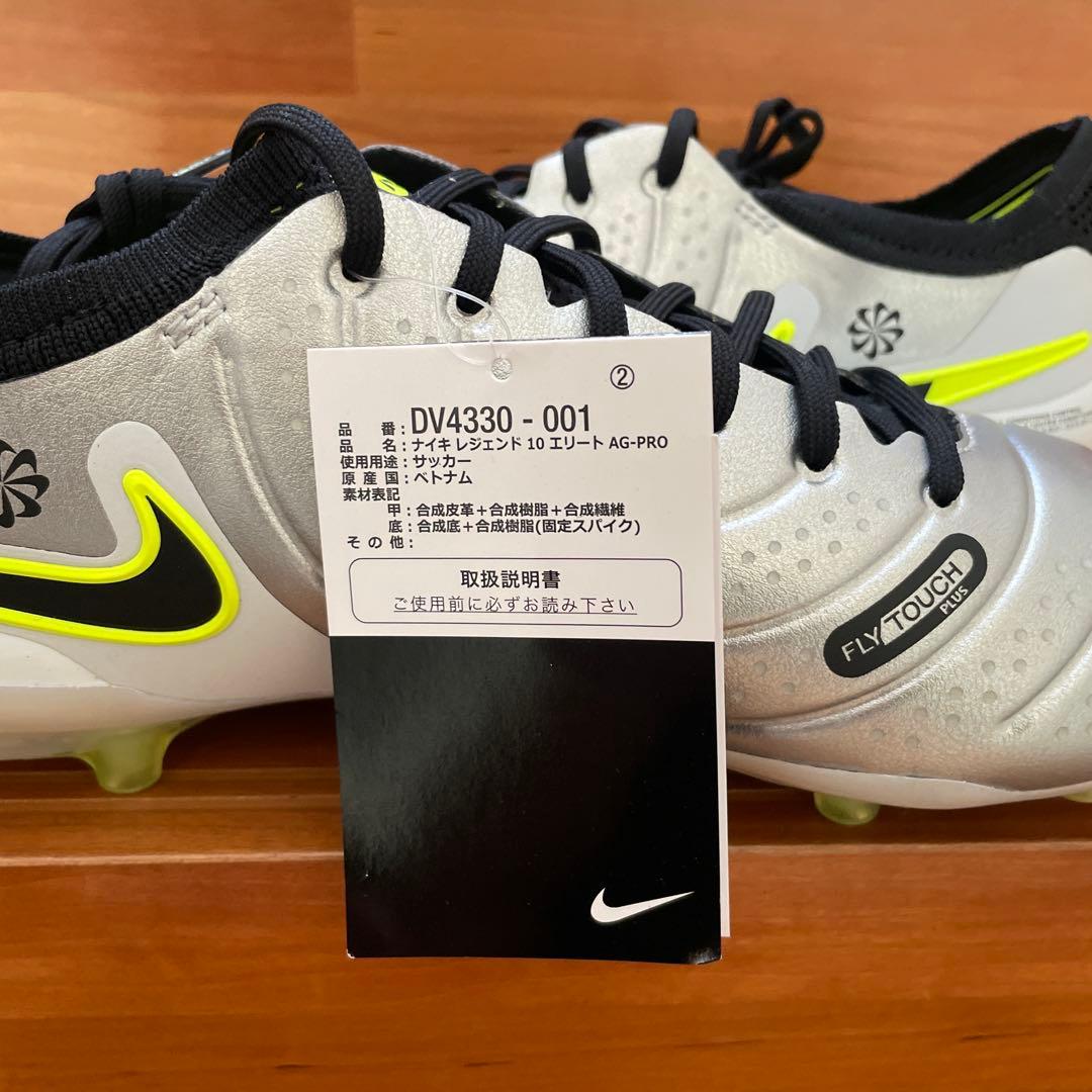 ティエンポレジェンド10 エリート AG PRO 29