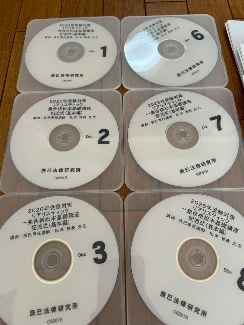 最新 2026年司法書士リアリスティック 記述式基本編 DVD10枚とレジュメ