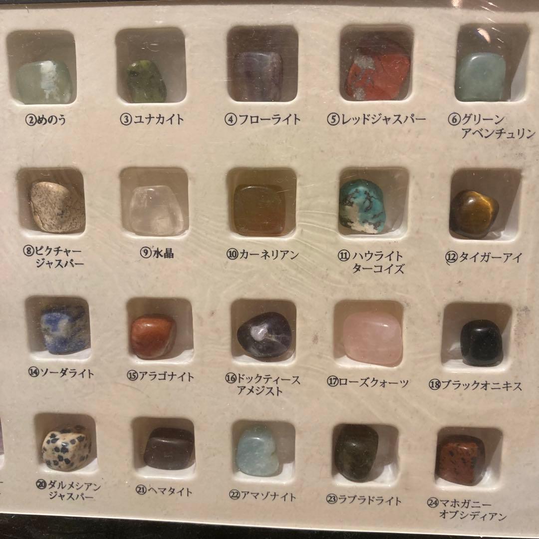 天然石標本確認用