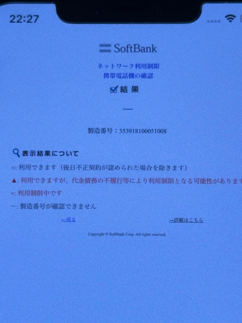 Apple iPhone 11 Pro max 256GB スペースグレー