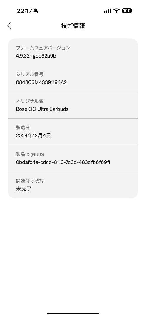 [美品]Bose QuietComfort Ultra