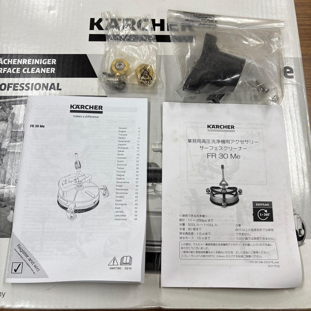 ケルヒャー　サーフェスクリーナー　FR30Me 未使用品