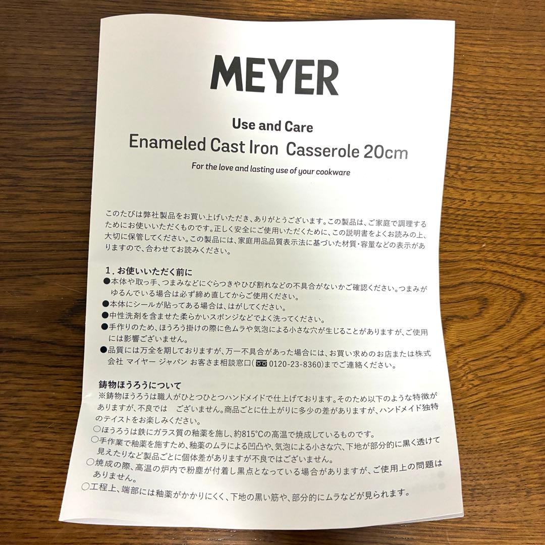 MEYER 鍋つかみ ホワイト Disney ミッキー